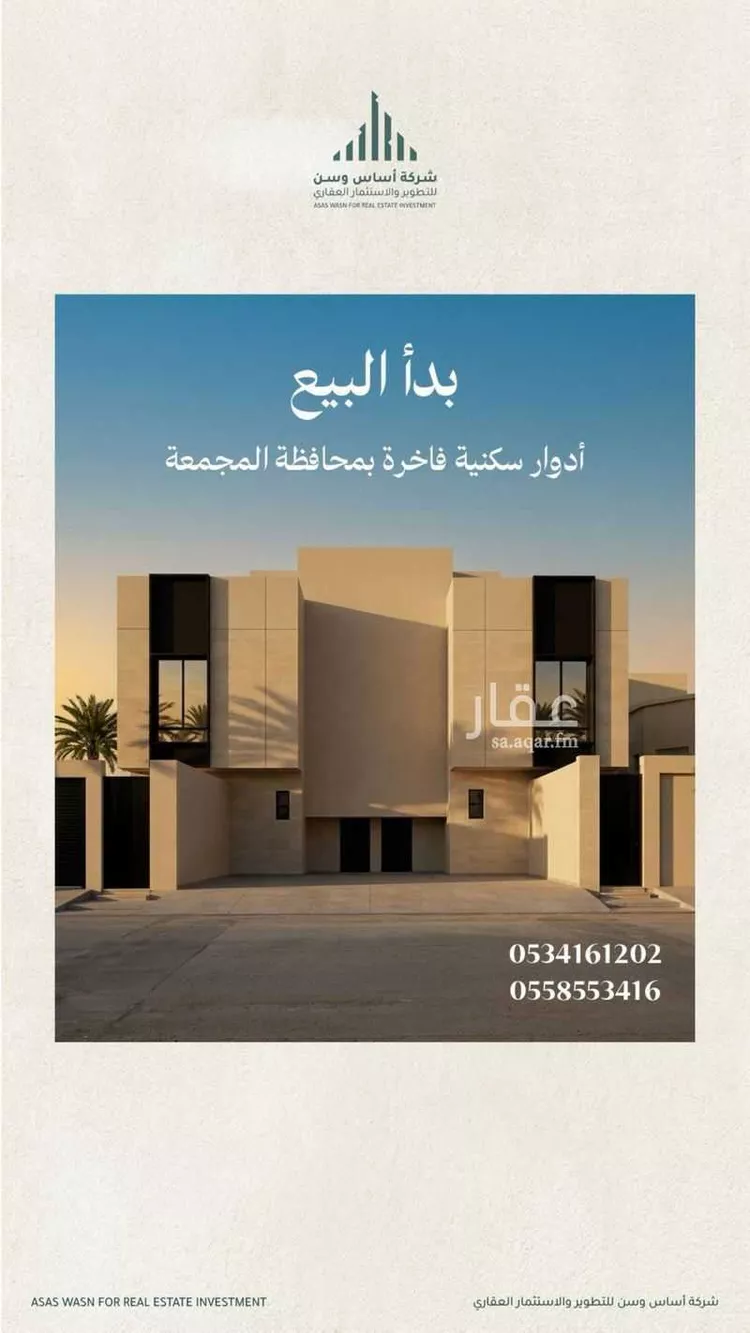 شقة للبيع في شارع الأمير سلطان بن عبدالعزيز 149, حي الأمير سلطان بن عبدالعزيز, مدينة المجمعة, منطقة الرياض