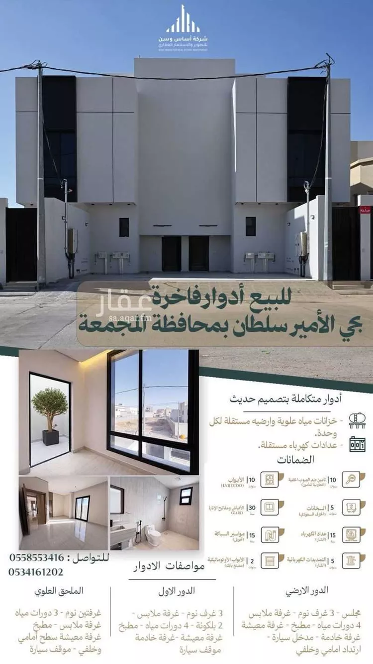 شقة للبيع في شارع الأمير سلطان بن عبدالعزيز 149, حي الأمير سلطان بن عبدالعزيز, مدينة المجمعة, منطقة الرياض صورة 2