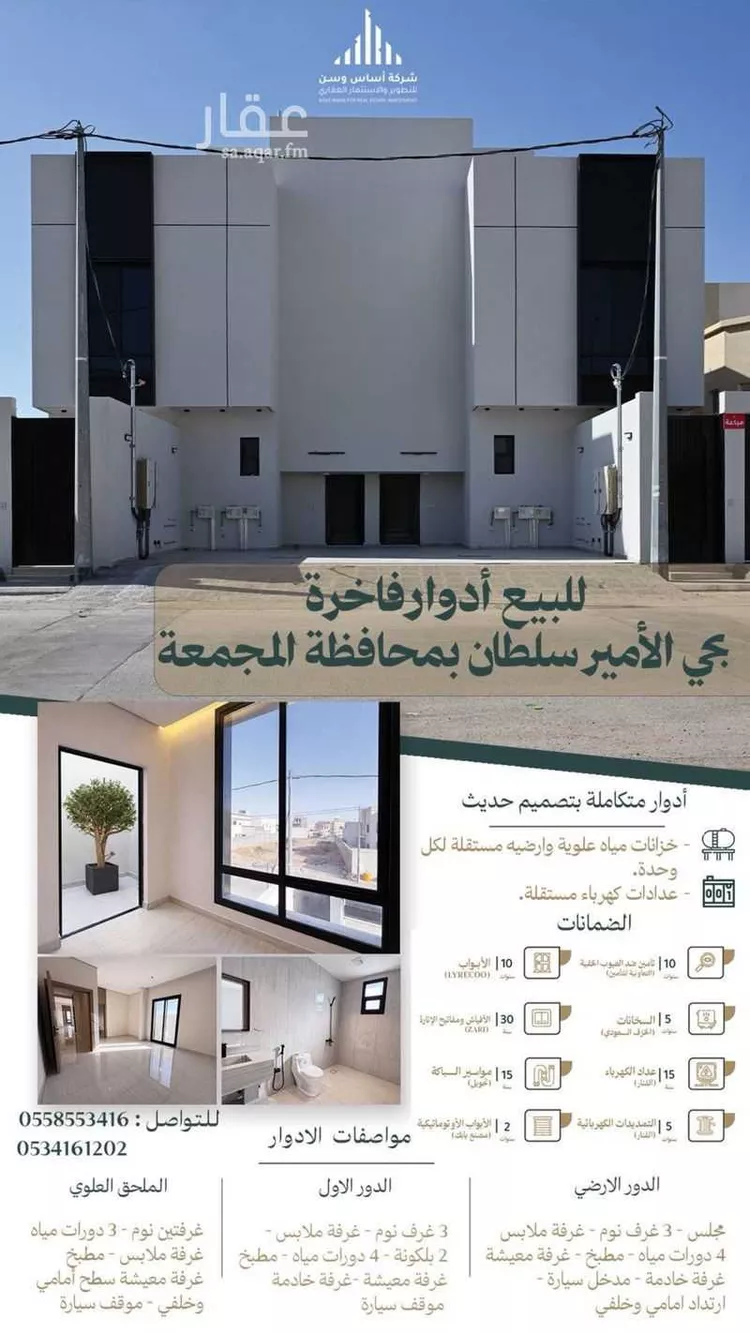 شقة للبيع في شارع الأمير سلطان بن عبدالعزيز 149, حي الأمير سلطان بن عبدالعزيز, مدينة المجمعة, منطقة الرياض