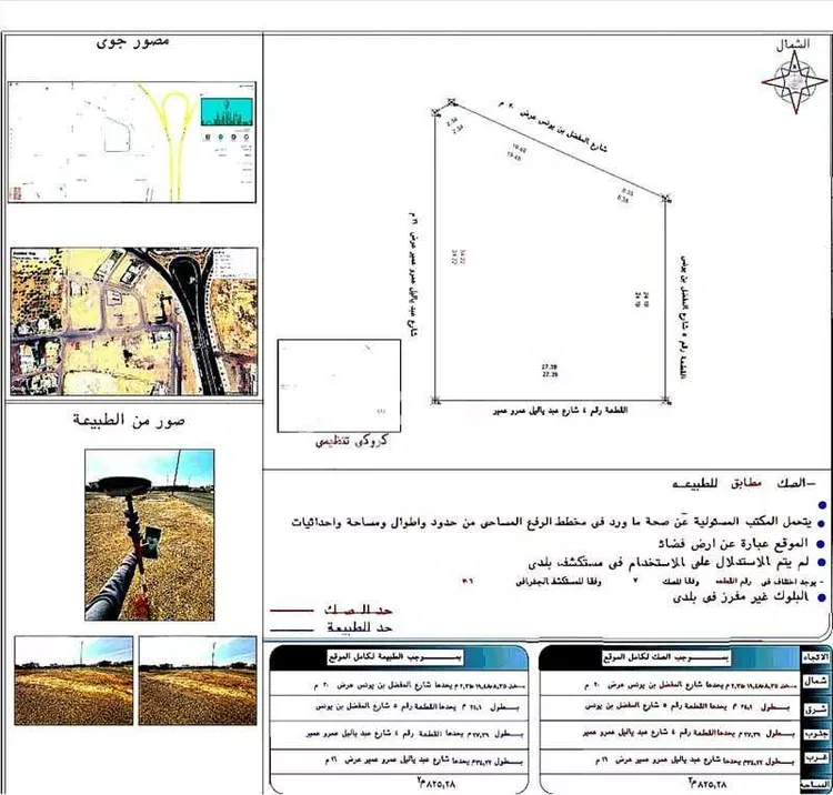 أرض للبيع في شارع عبد ياليل ابن عمرو ابن عمير, حي الشهداء, مدينة المدينة المنورة, منطقة المدينة المنورة صورة 2