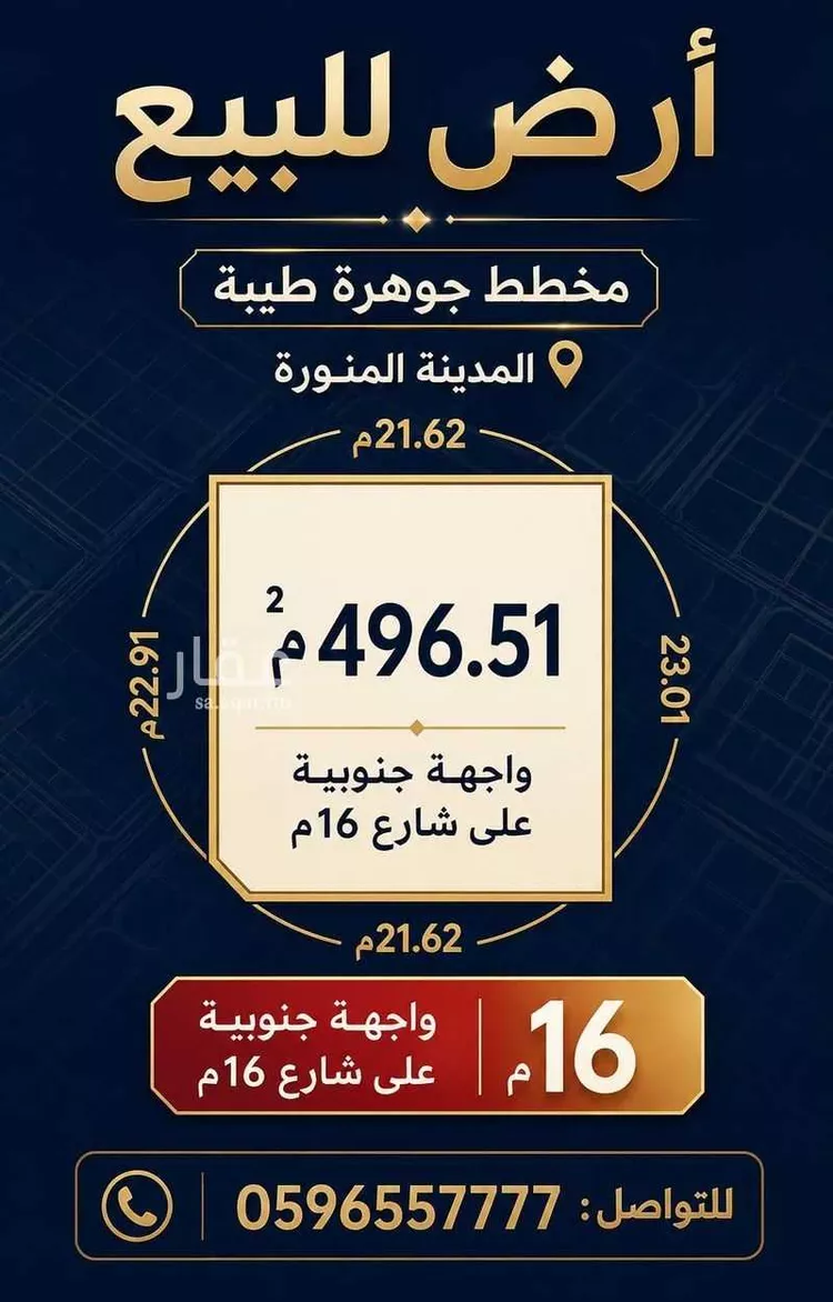 أرض للبيع في شارع عبدالله ابن ابي عبيدة, حي وادي مذينب, مدينة المدينة المنورة, منطقة المدينة المنورة