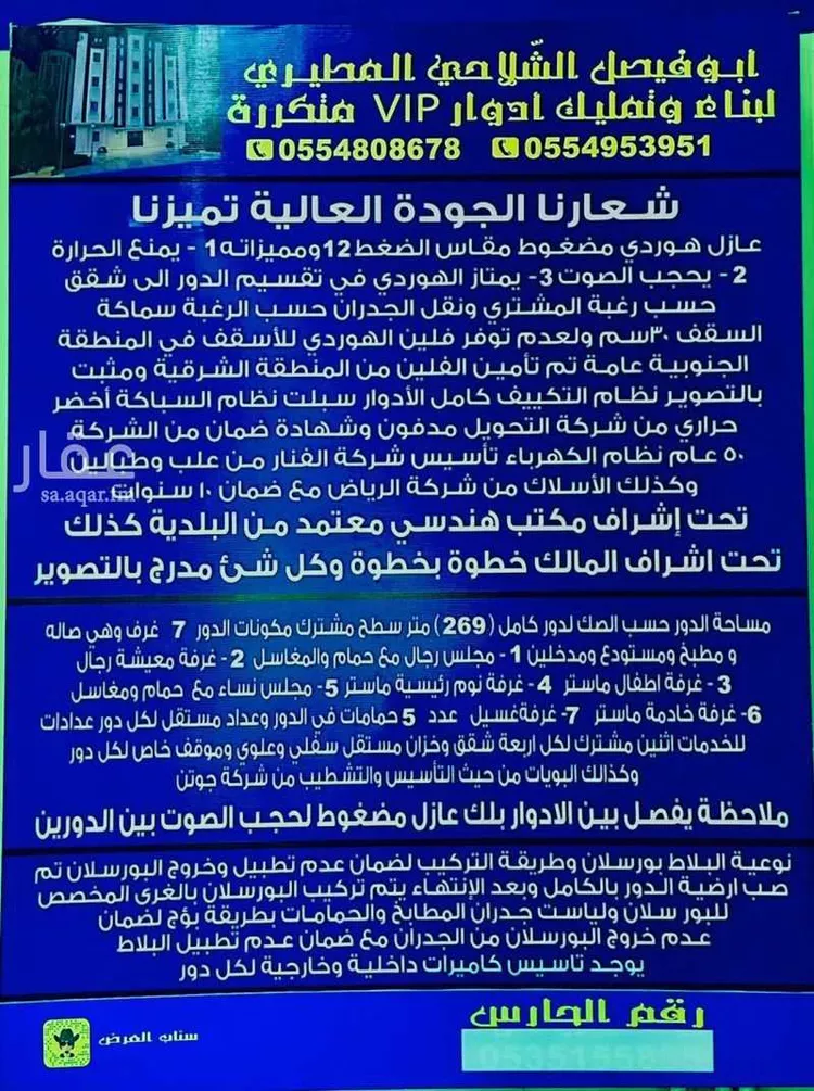 شقة للبيع في شارع المحمدية 2 21 ، حي الشاطئ ، جازان ، منطقة جازان