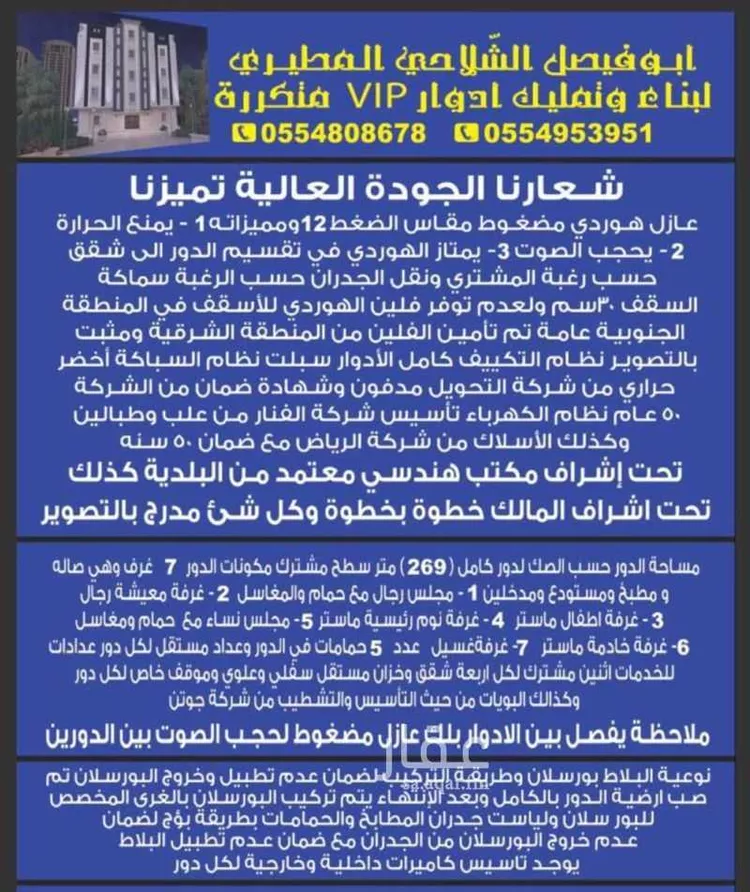 شقة للبيع في شارع المحمدية 2 21 ، حي الشاطئ ، جازان ، منطقة جازان صورة 3