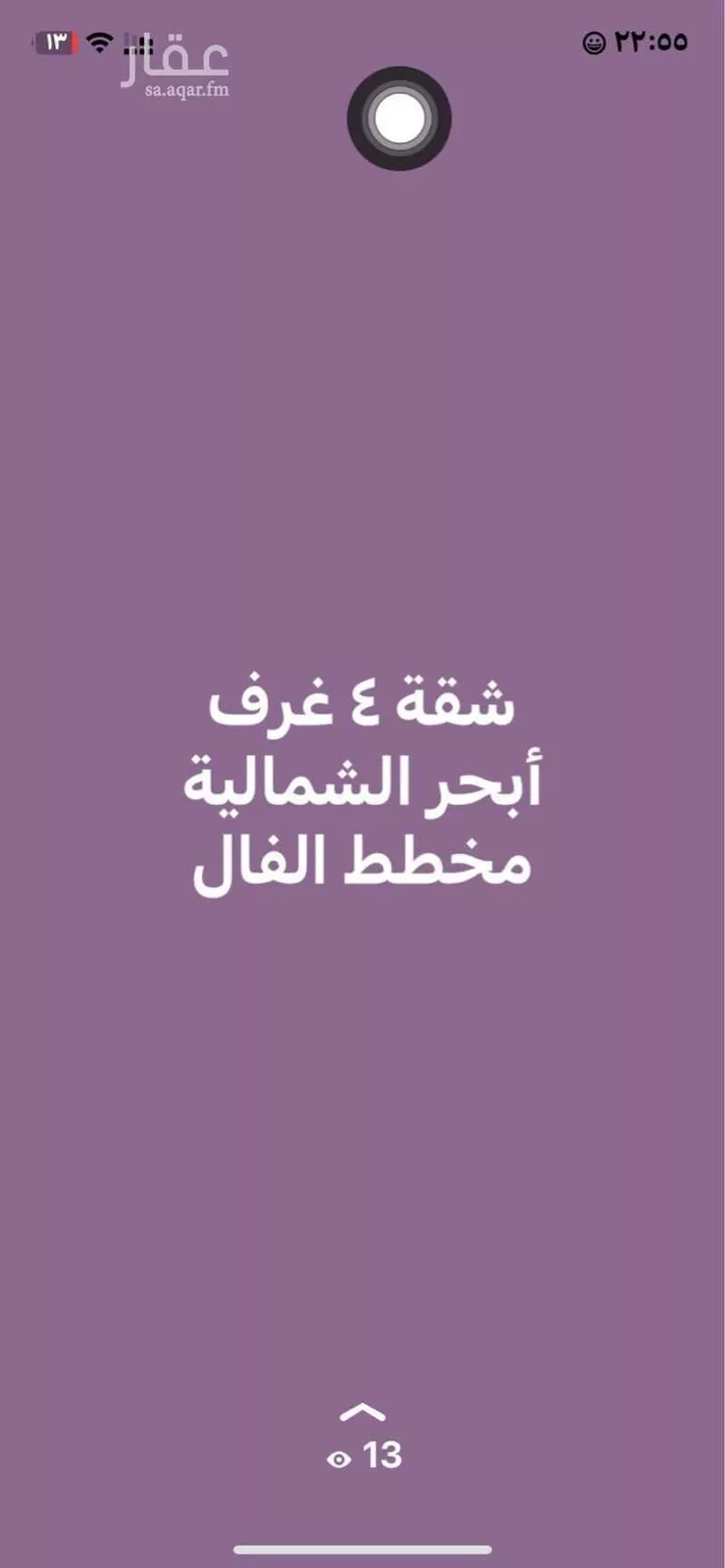 شقة للبيع في شارع احمد بن عيسي الغماري, حي الصواري, مدينة جدة, منطقة مكة المكرمة
