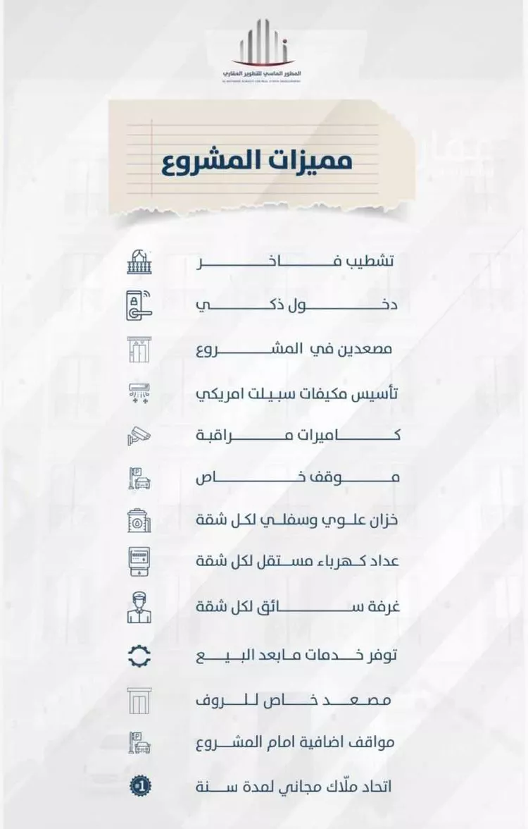شقة للبيع في شارع النقشبندي, حي السليمانية, مدينة جدة, منطقة مكة المكرمة 7