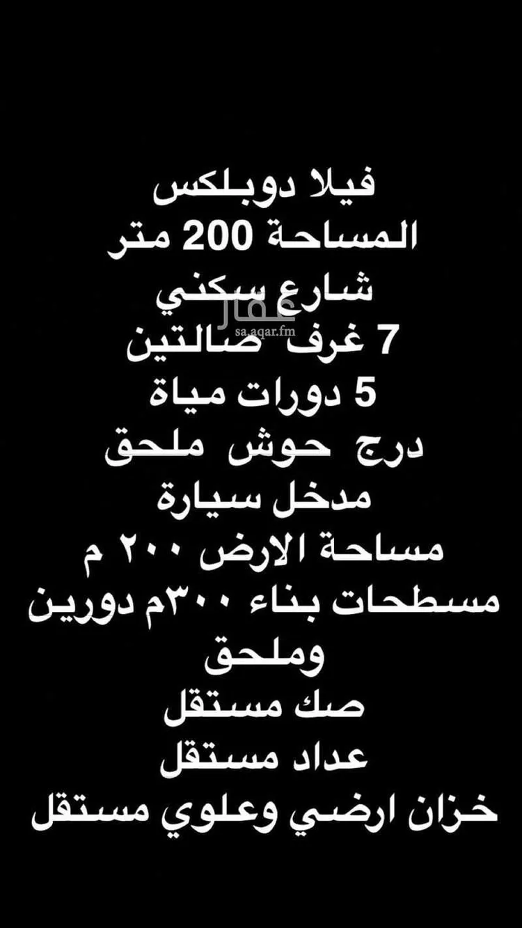 فيلا للبيع في شارع حسين محه يحيى فقيهي, حي الفضيلة, مدينة جدة, منطقة مكة المكرمة 15