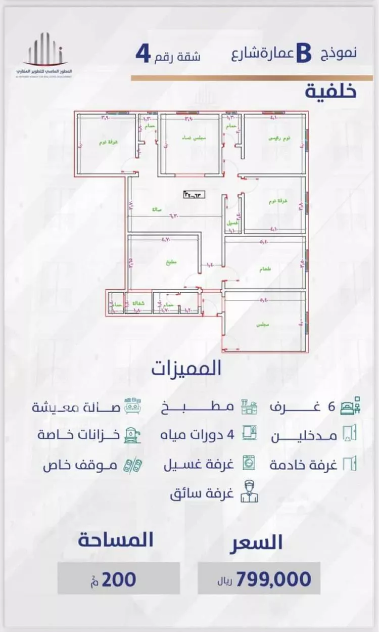 شقة للبيع في شارع عبدالله رضا, حي السليمانية, مدينة جدة, منطقة مكة المكرمة صورة 2