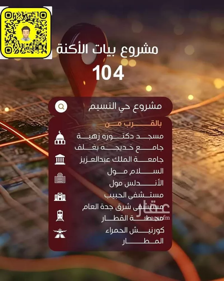 فيلا للبيع في شارع عثمان ابن عمارة, حي النسيم, مدينة جدة, منطقة مكة المكرمة