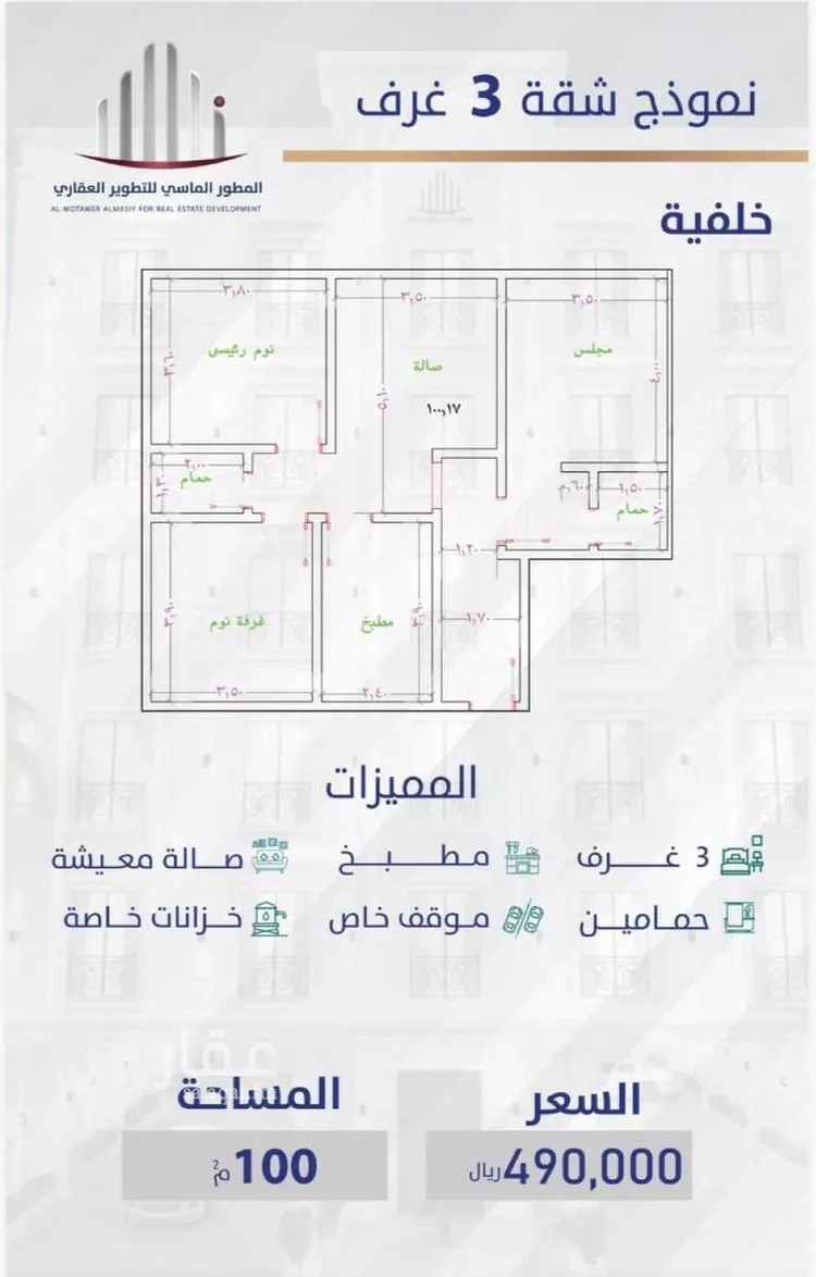 شقة للبيع في شارع النقشبندي, حي السليمانية, مدينة جدة, منطقة مكة المكرمة 8