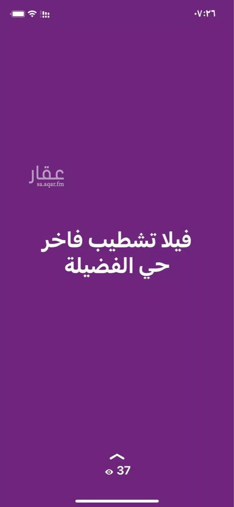 فيلا للبيع في شارع حسين محه يحيى فقيهي, حي الفضيلة, مدينة جدة, منطقة مكة المكرمة 12