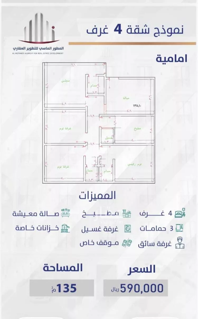 شقة للبيع في شارع النقشبندي, حي السليمانية, مدينة جدة, منطقة مكة المكرمة صورة 5