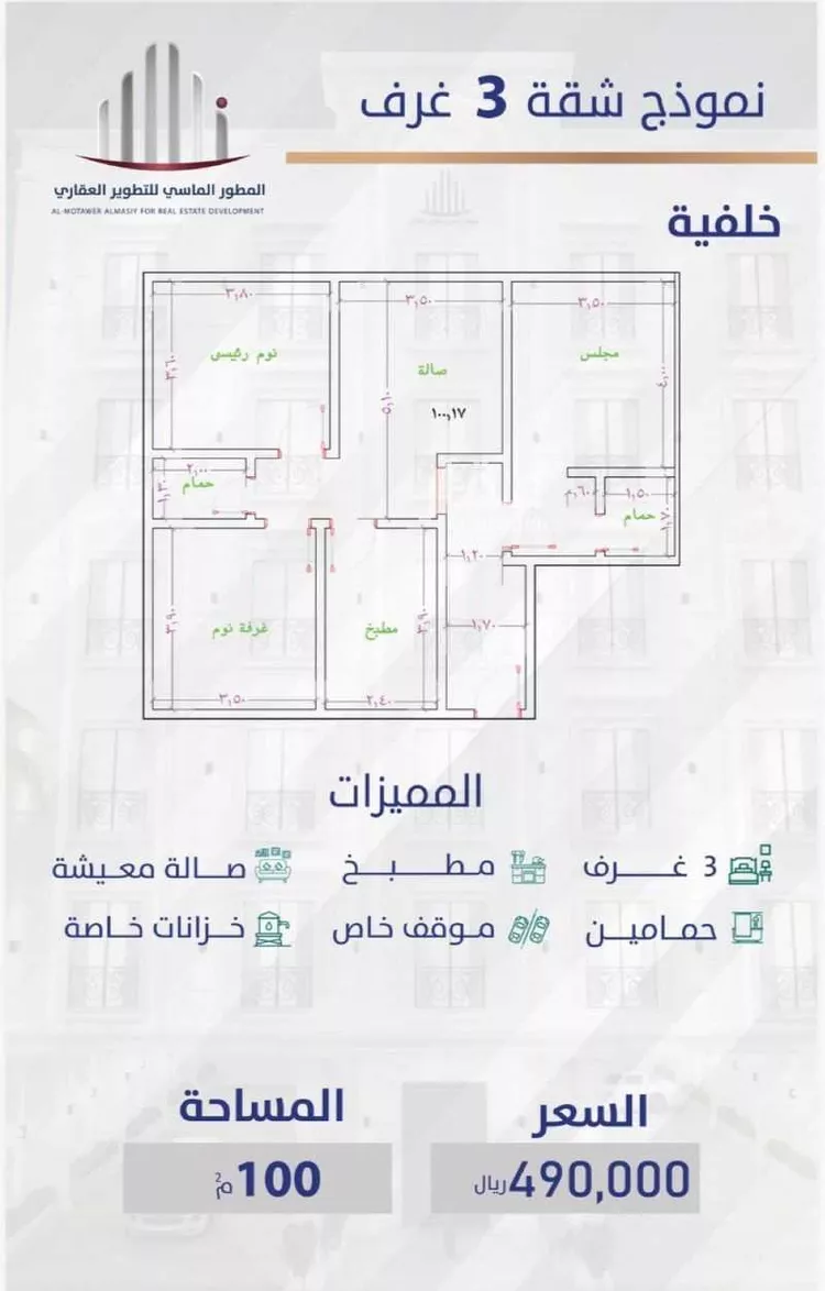 شقة للبيع في شارع النقشبندي, حي السليمانية, مدينة جدة, منطقة مكة المكرمة 9