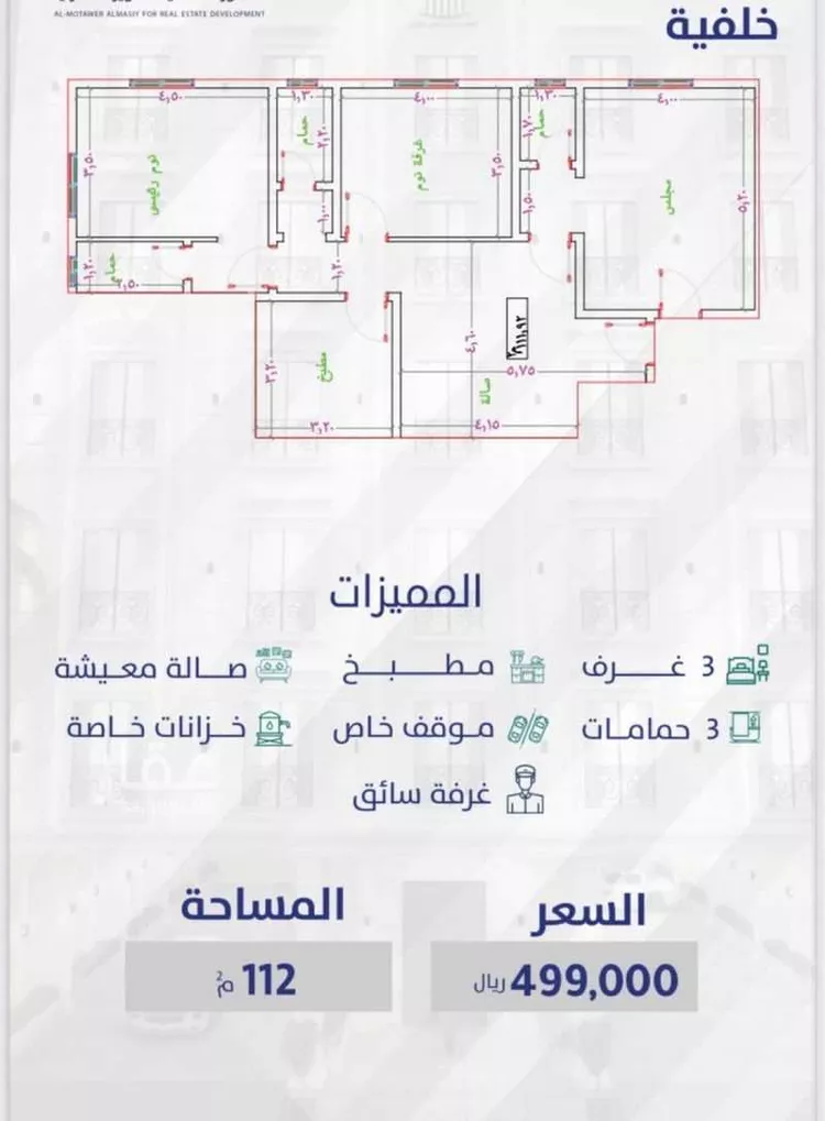 شقة للبيع في شارع كعب ابن الخزرج, حي السليمانية, مدينة جدة, منطقة مكة المكرمة صورة 2