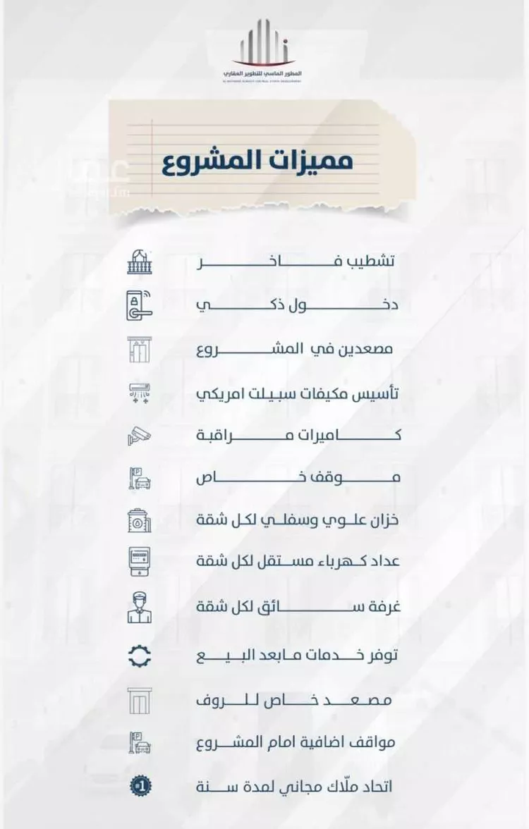 شقة للبيع في شارع النقشبندي, حي السليمانية, مدينة جدة, منطقة مكة المكرمة 6