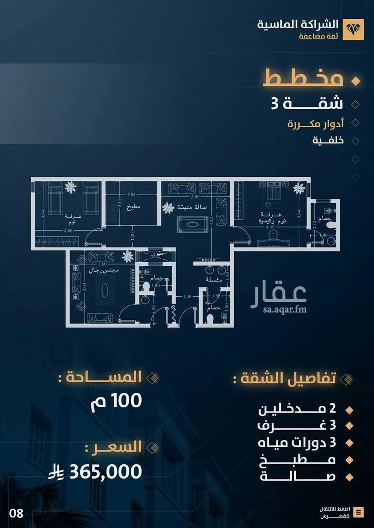 شقة للبيع في شارع الشهاب المرحومي, حي بطحاء قريش, مدينة مكة المكرمة, منطقة مكة المكرمة صورة 4