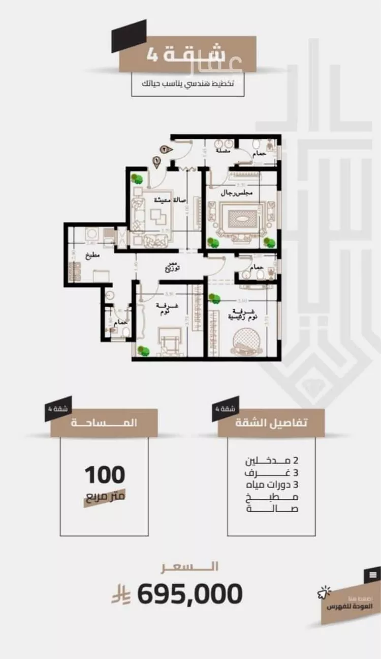 أرض للبيع في شارع الاجاويد, حي العزيزية, مدينة مكة المكرمة, منطقة مكة المكرمة صورة 4