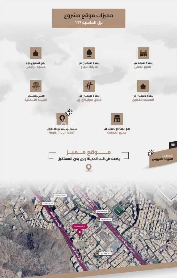 أرض للبيع في شارع الاجاويد, حي العزيزية, مدينة مكة المكرمة, منطقة مكة المكرمة