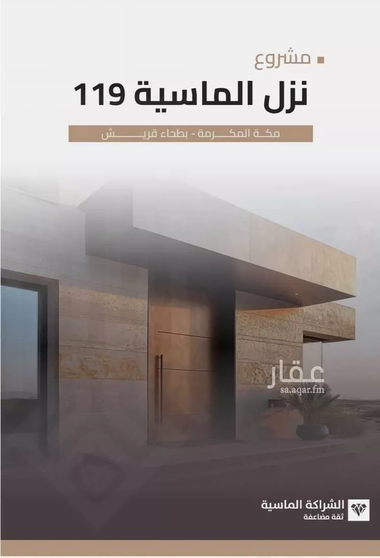 شقة للبيع في شارع الشهاب المرحومي, حي بطحاء قريش, مدينة مكة المكرمة, منطقة مكة المكرمة