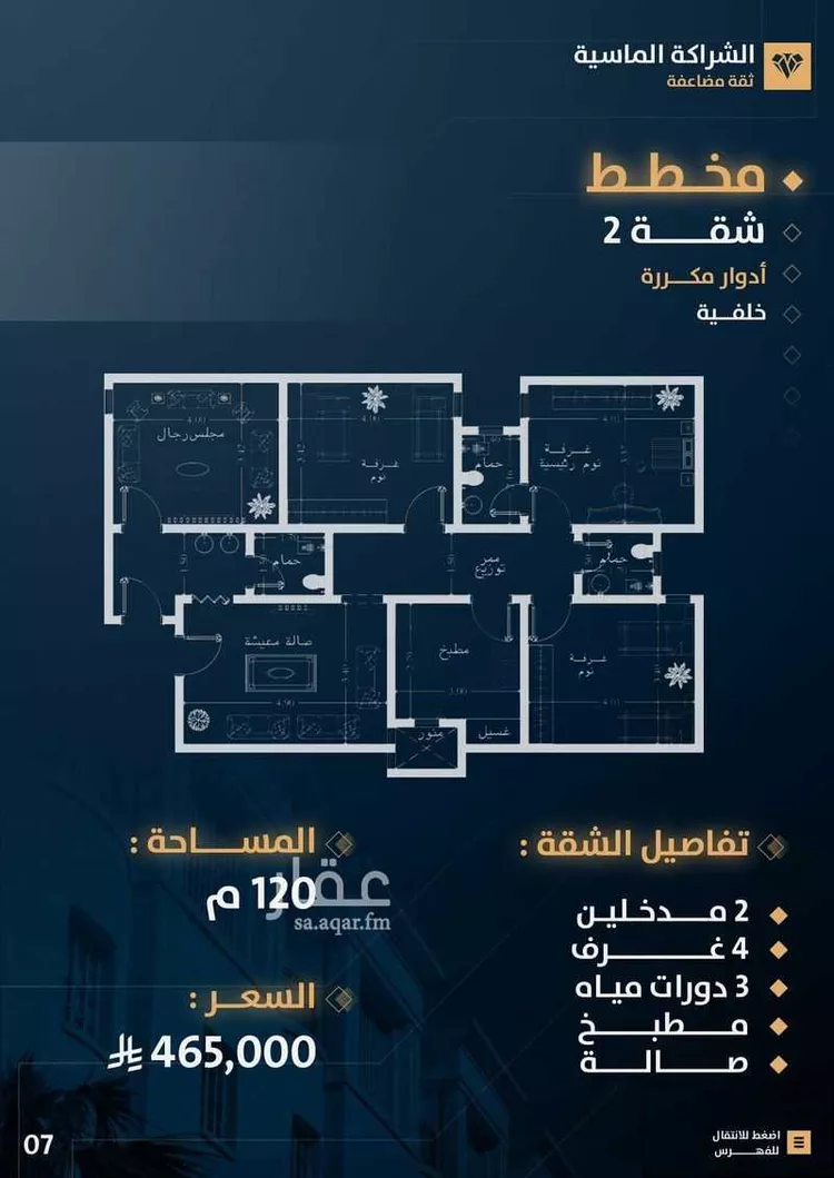 شقة للبيع في شارع الشهاب المرحومي, حي بطحاء قريش, مدينة مكة المكرمة, منطقة مكة المكرمة صورة 5