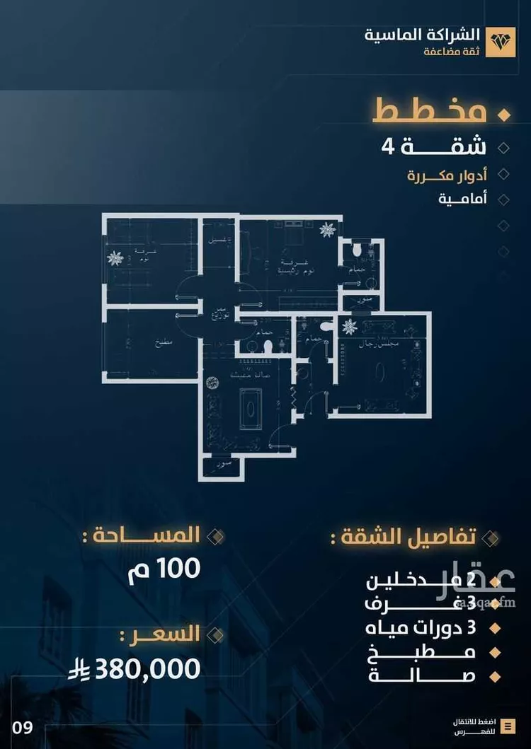 شقة للبيع في شارع الشهاب المرحومي, حي بطحاء قريش, مدينة مكة المكرمة, منطقة مكة المكرمة صورة 2