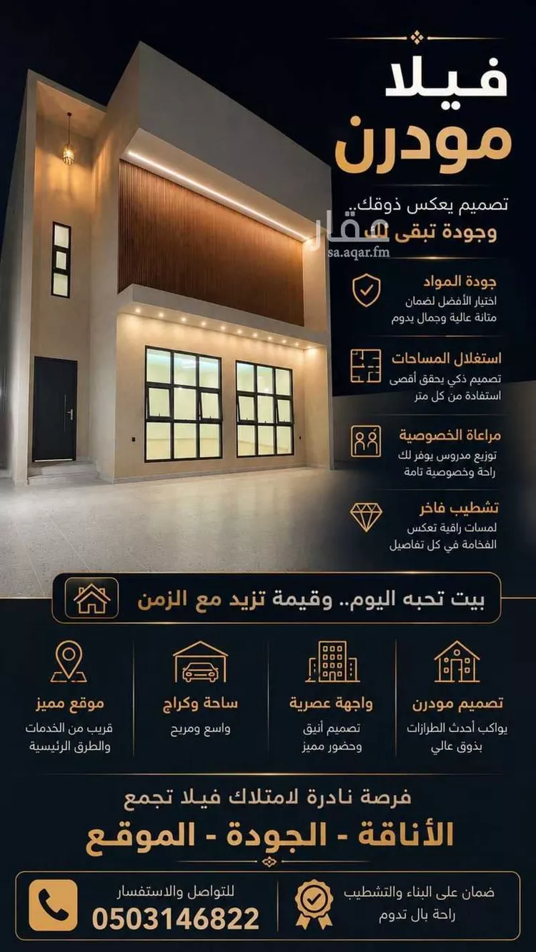 فيلا للبيع في شارع الورود 42 ، حي الورود ، رفحاء ، رفحاء