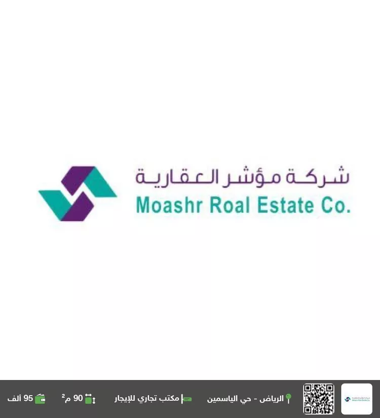 مكتب تجاري للإيجار في شارع انس بن مالك, حي الياسمين, مدينة الرياض, منطقة الرياض