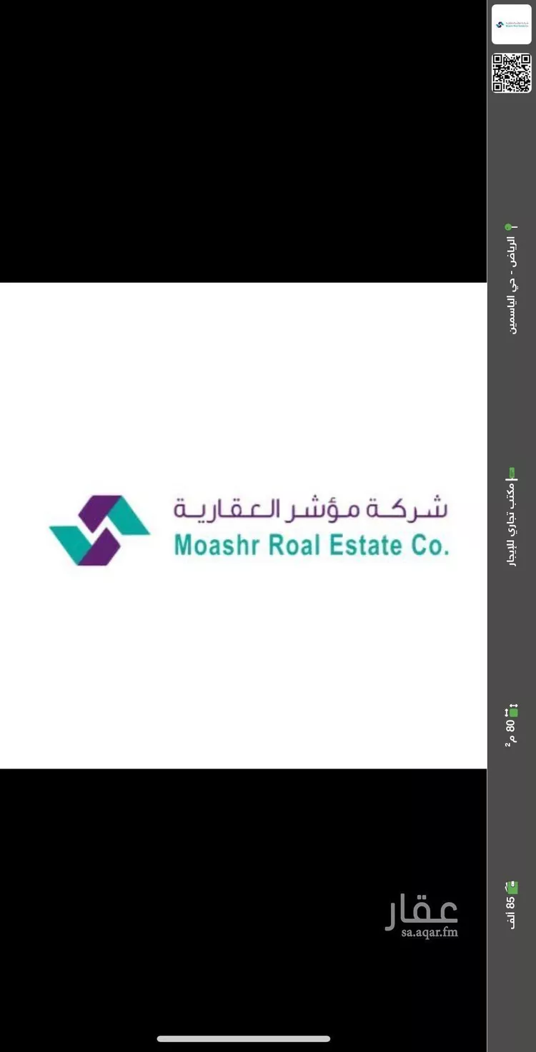 مكتب تجاري للإيجار في شارع انس بن مالك, حي الياسمين, مدينة الرياض, منطقة الرياض