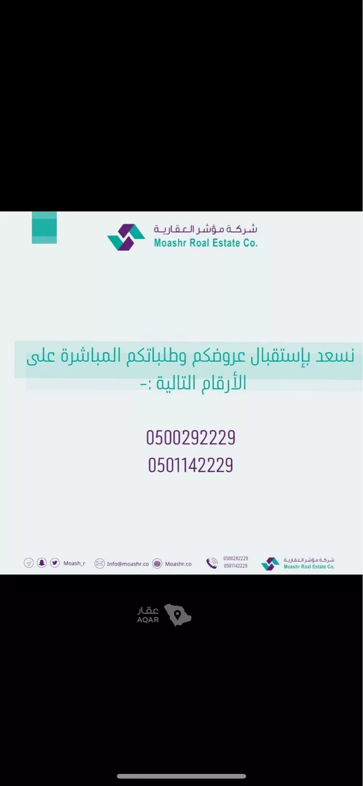 أرض للبيع في شارع طريق مكة المكرمة, مدينة الجلة, منطقة الرياض 2
