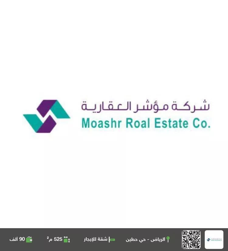 شقة للإيجار في شارع الشوالة, حي حطين, مدينة الرياض, منطقة الرياض