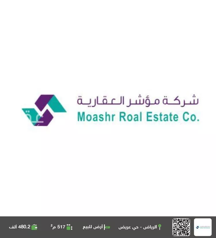 أرض للبيع في حي عريض, مدينة الرياض, منطقة الرياض صورة 2