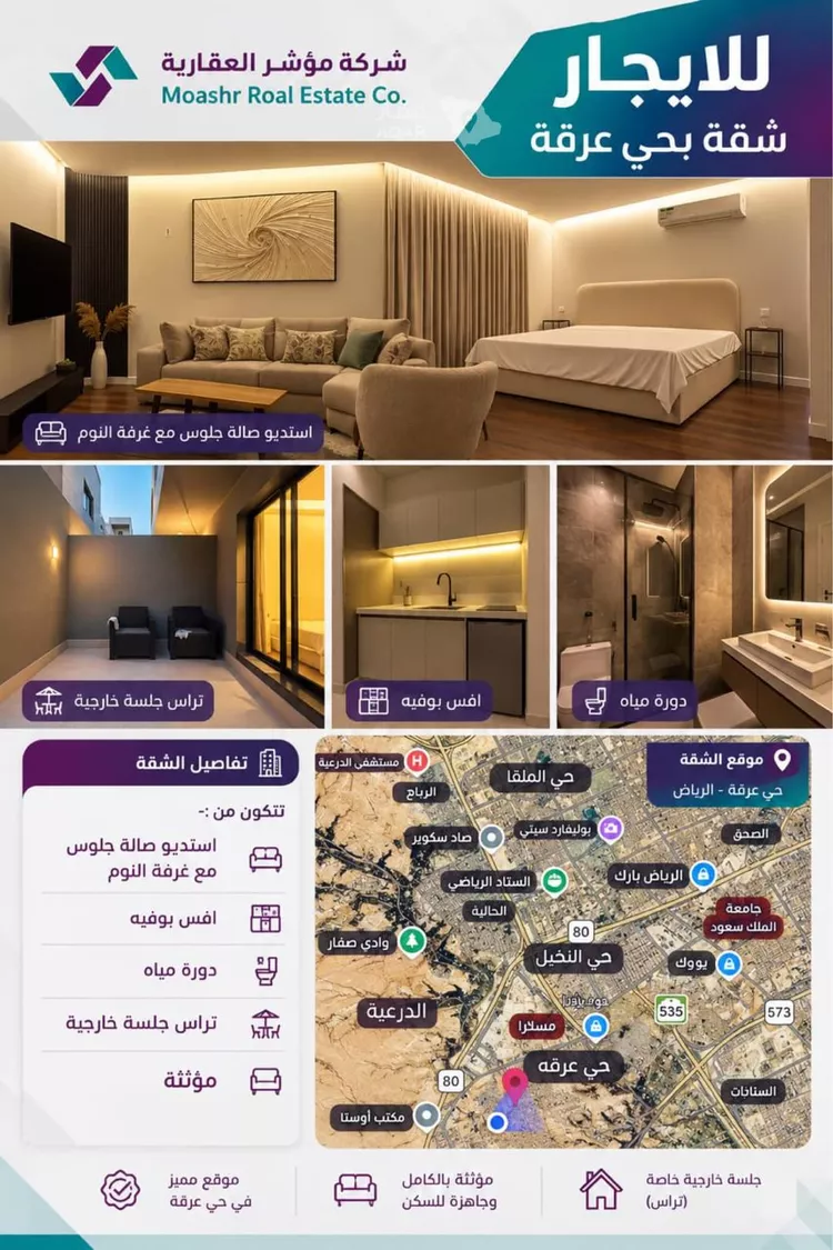 Apartment for Rent in Riyadh Irqah 7