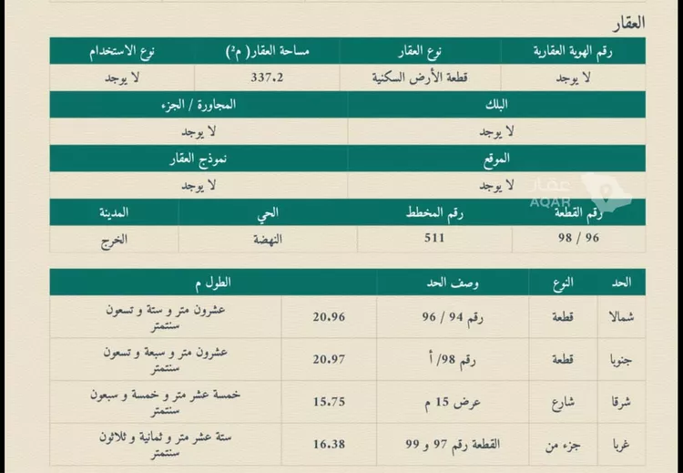 أرض للبيع في شارع التنوخي ، حي الريان ، الخرج ، الخرج
