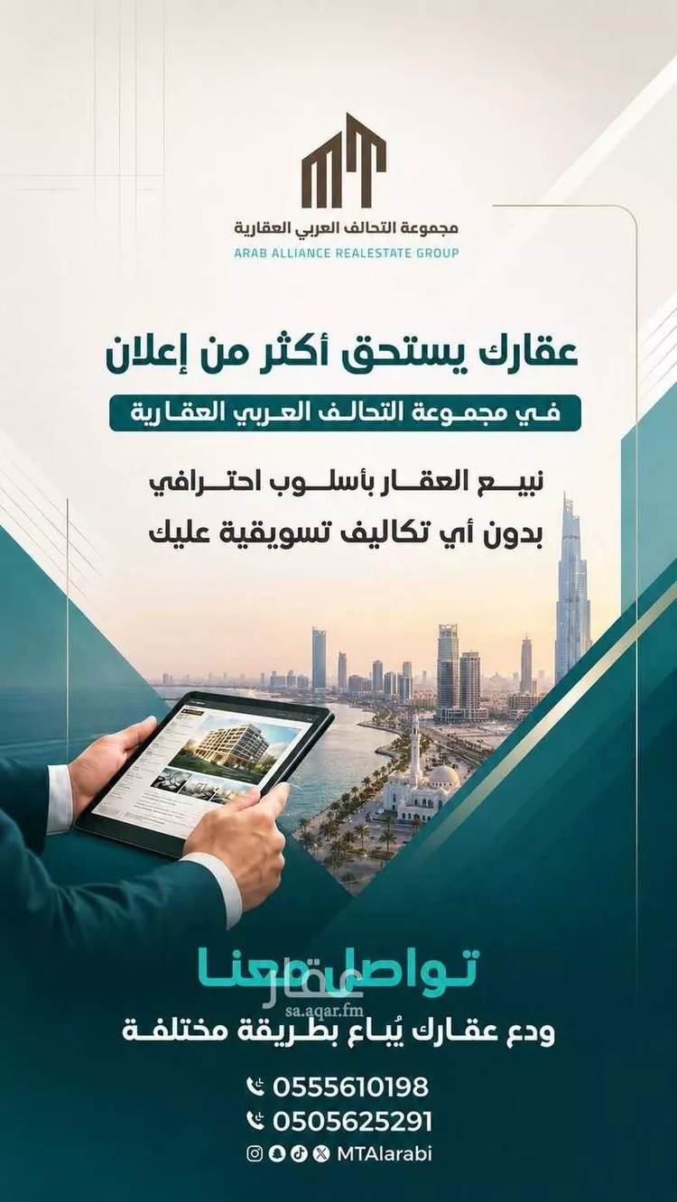 أرض للبيع في شارع غير مسمى, حي المنارات, مدينة جدة, منطقة مكة المكرمة صورة 2