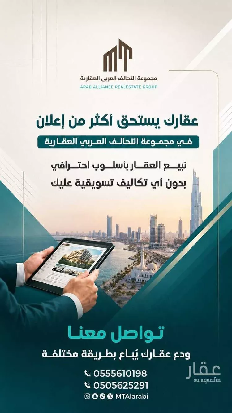 أرض للبيع في حي السوق, مدينة الباحة, منطقة الباحة