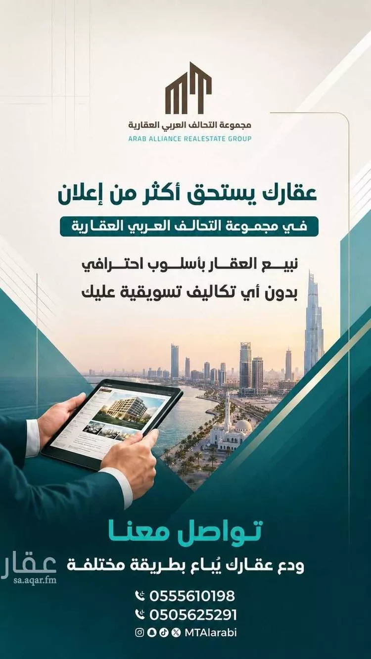 أرض للبيع في شارع أبي الثناء بن علي, حي الشراع, مدينة جدة, منطقة مكة المكرمة صورة 2