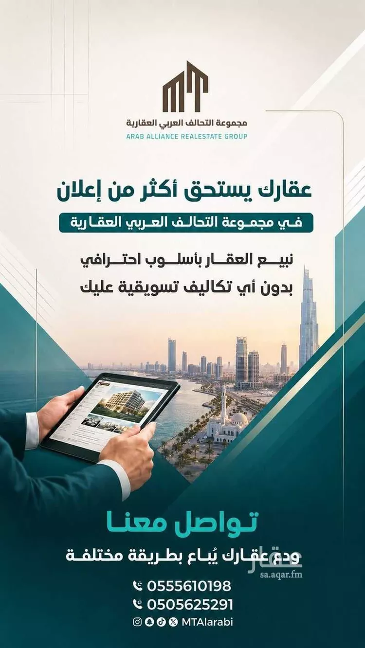 أرض للبيع في حي المنارات, مدينة جدة, منطقة مكة المكرمة صورة 2