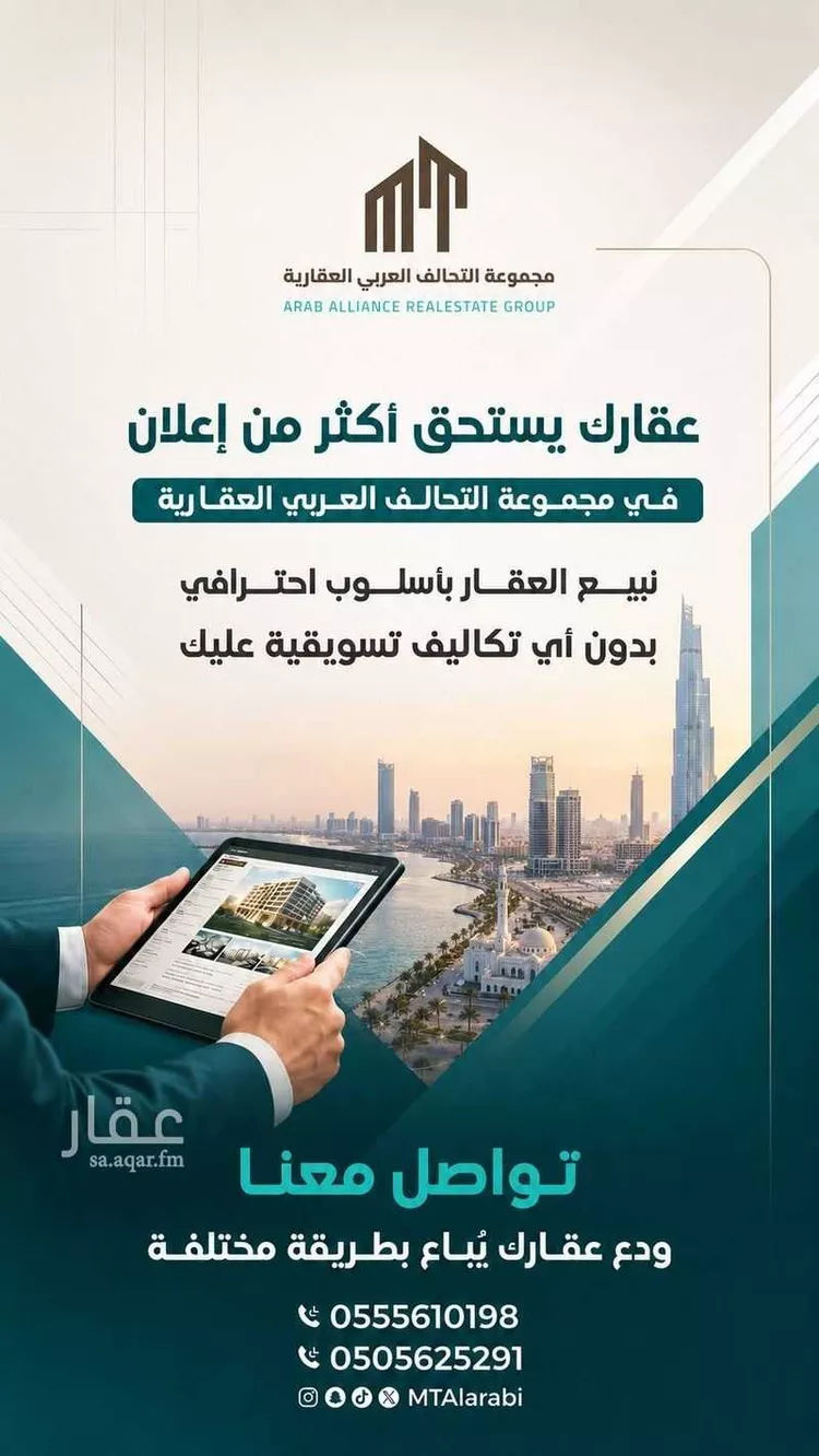 أرض للبيع في شارع (غير مسمى), حي الوداد, مدينة جدة, منطقة مكة المكرمة صورة 2