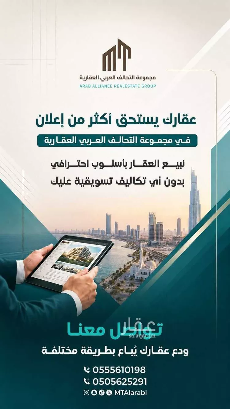 أرض للبيع في شارع احمد البرادعي, حي الشراع, مدينة جدة, منطقة مكة المكرمة