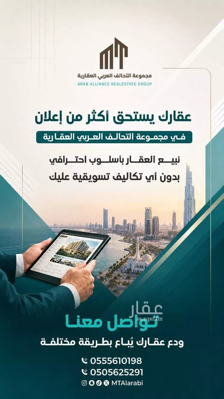 أرض للبيع في شارع المغيرة بن الضحاك, حي الأمواج, مدينة جدة, منطقة مكة المكرمة صورة 2