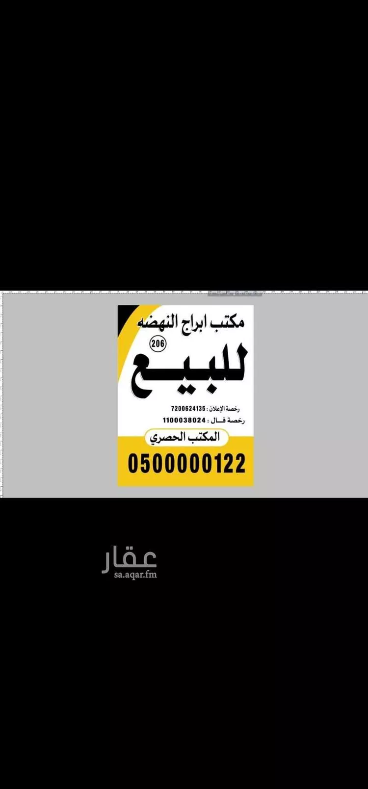 أرض للبيع في شارع الأخاشب, حي السلام, مدينة الرياض, منطقة الرياض صورة 2