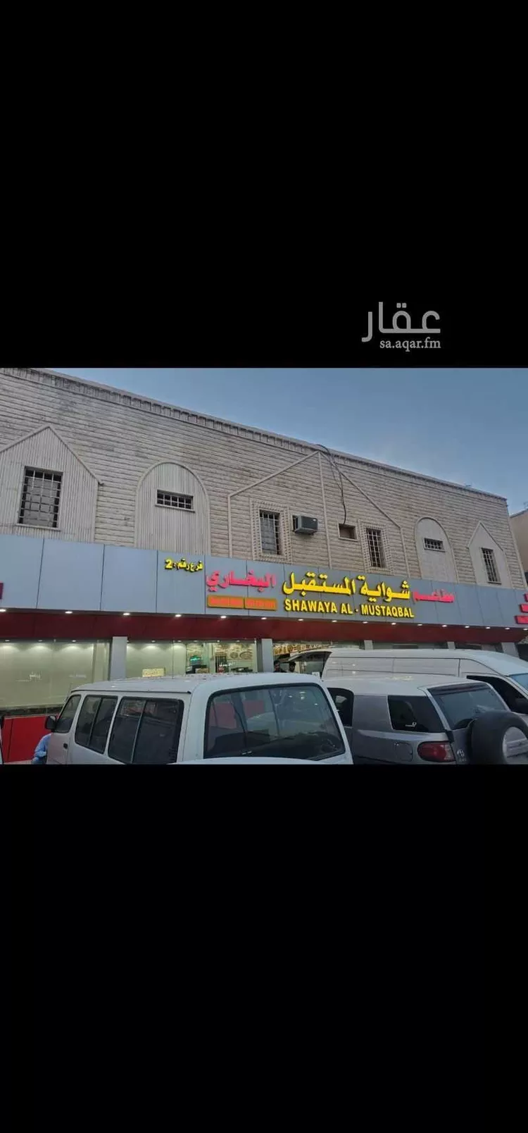 Building for Sale in Riyadh An Nahdah