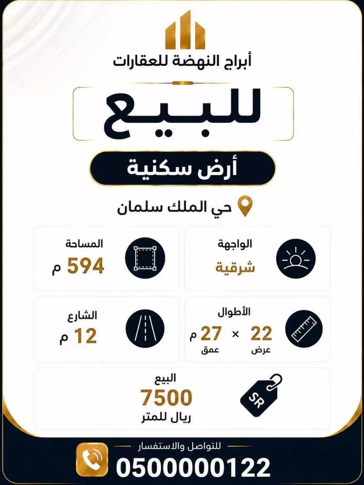 أرض للبيع في شارع معاوية بن مالك, حي الملك سلمان, مدينة الرياض, منطقة الرياض صورة 2