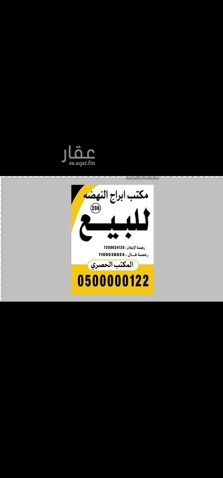 أرض للبيع في شارع عبدالرحمن الغرباني, حي القيروان, مدينة الرياض, منطقة الرياض صورة 3