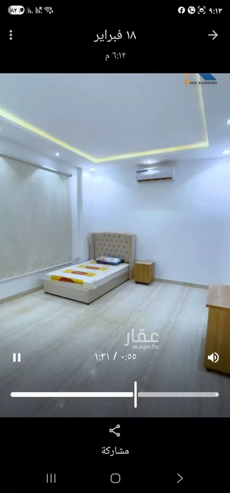 استراحة للبيع في شارع شجاع بن مفرج, حي الخير, مدينة الرياض, منطقة الرياض صورة 4