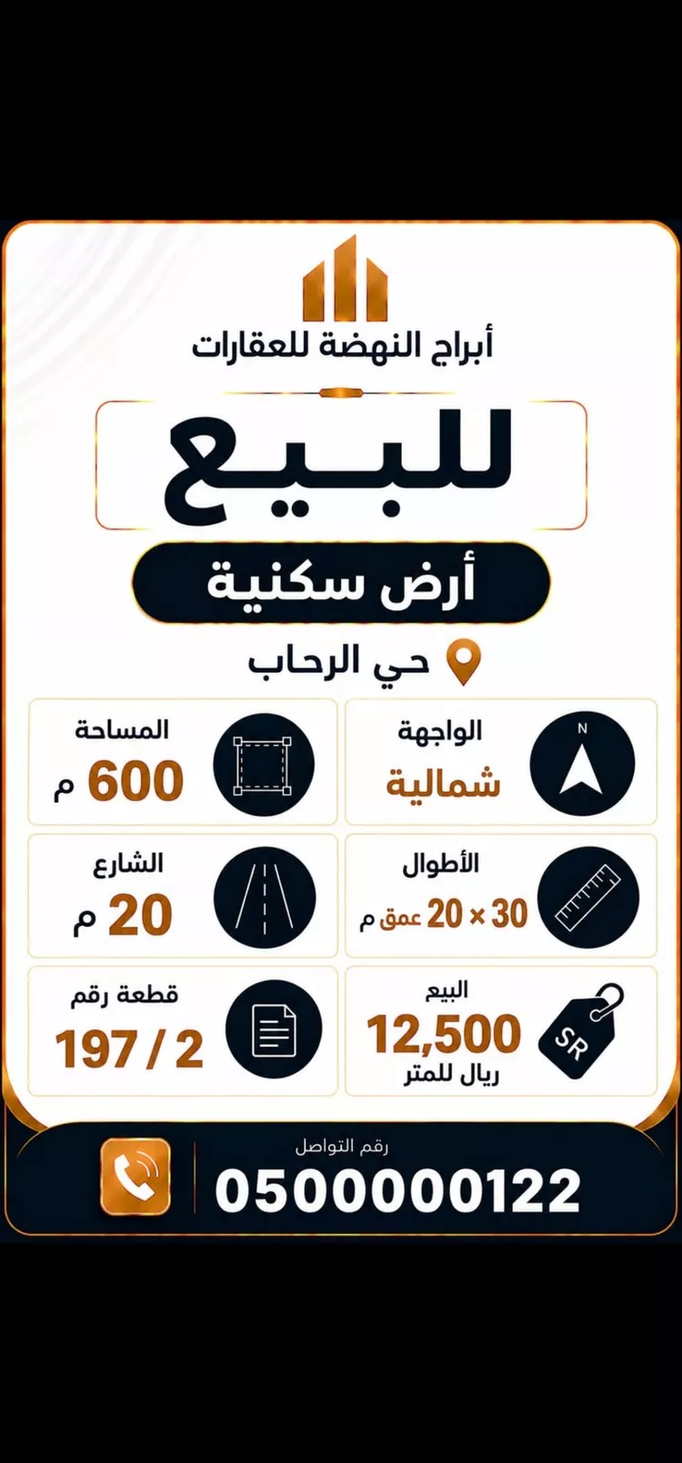 Land for Sale in Ad Diriyah Al Khalidiyah