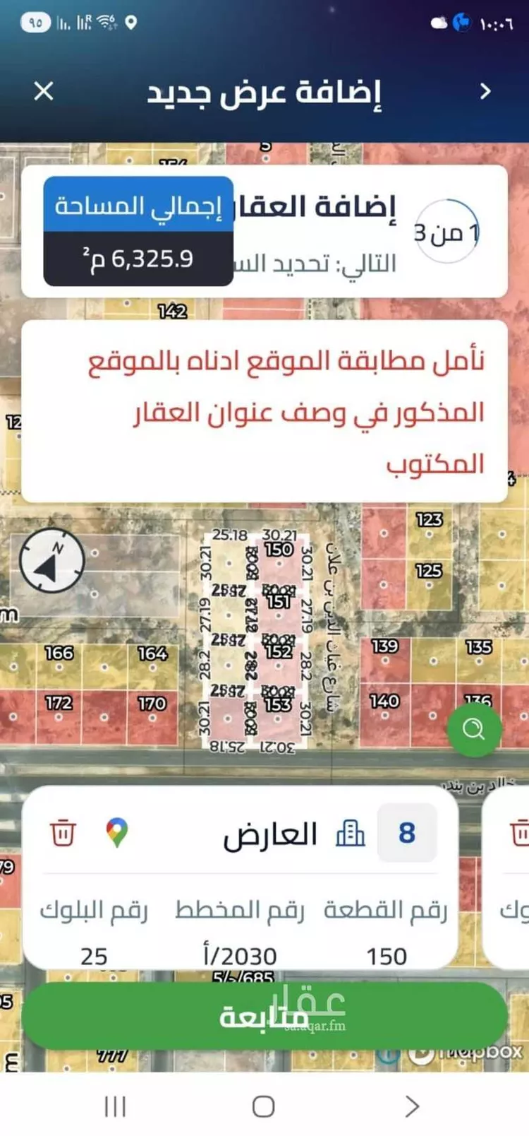 أرض للبيع في حي العارض, مدينة الرياض, منطقة الرياض صورة 2