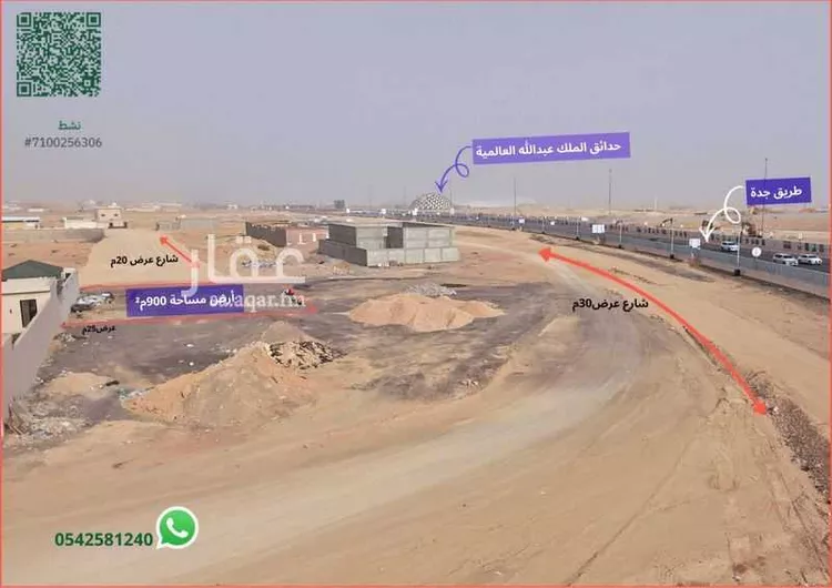 أرض للبيع في حي طويق, مدينة الرياض, منطقة الرياض صورة 2