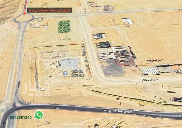 أرض للبيع في حي طويق, مدينة الرياض, منطقة الرياض صورة 5