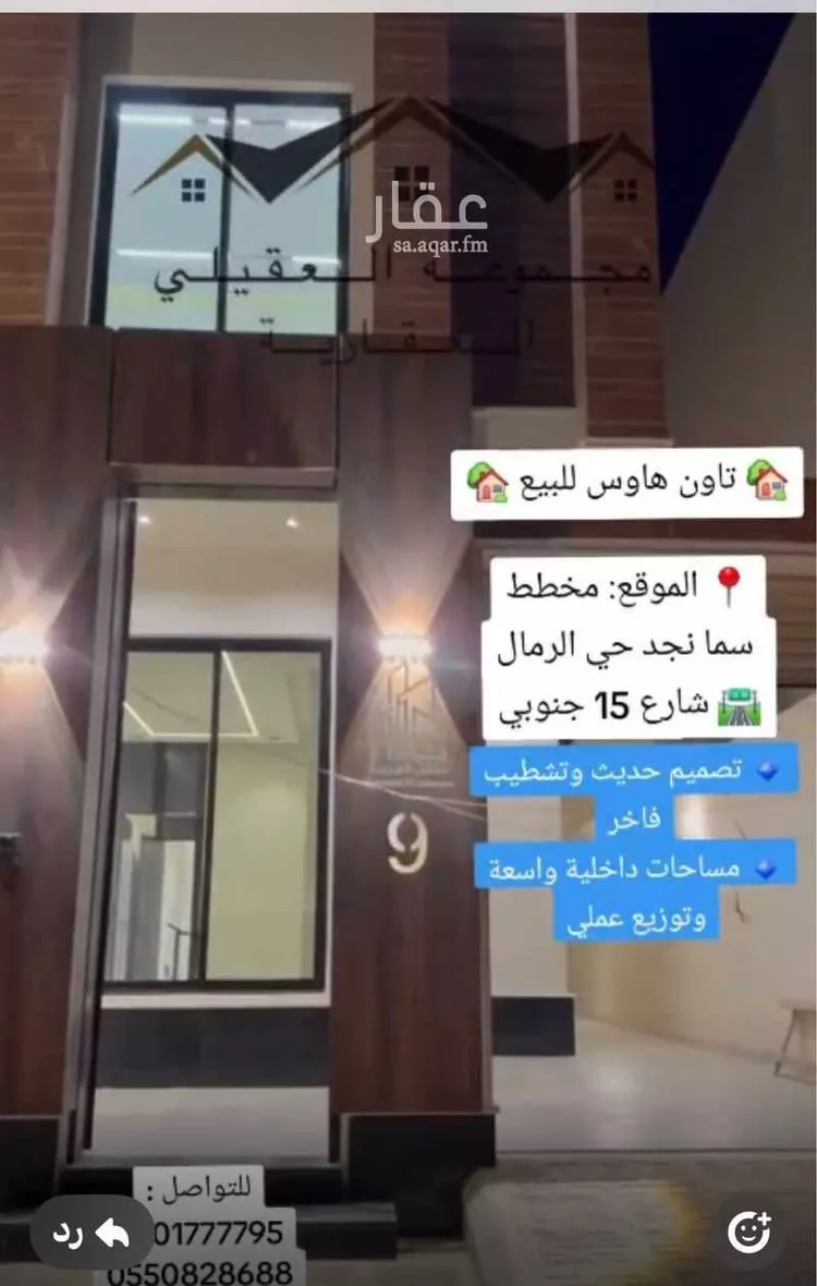 دور للبيع في حي الرمال, مدينة الرياض, منطقة الرياض