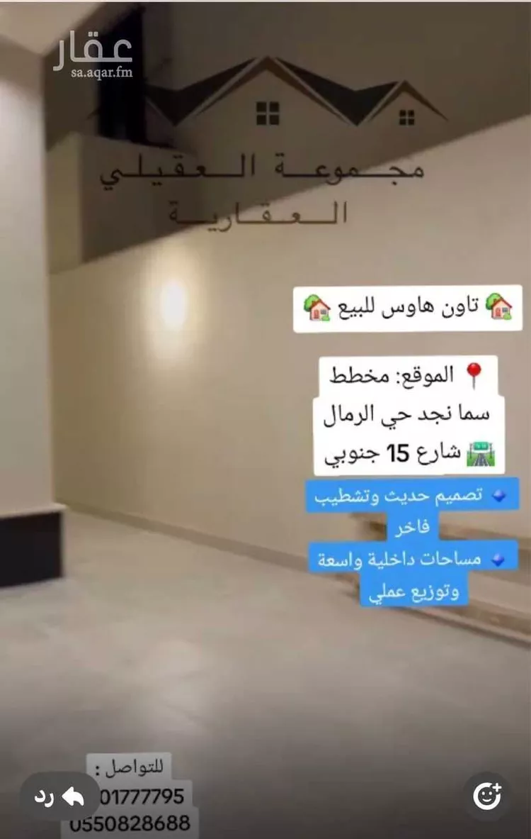 دور للبيع في حي الرمال, مدينة الرياض, منطقة الرياض صورة 2